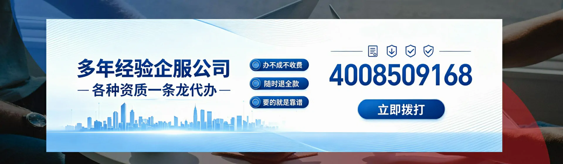晋城分站首页横幅