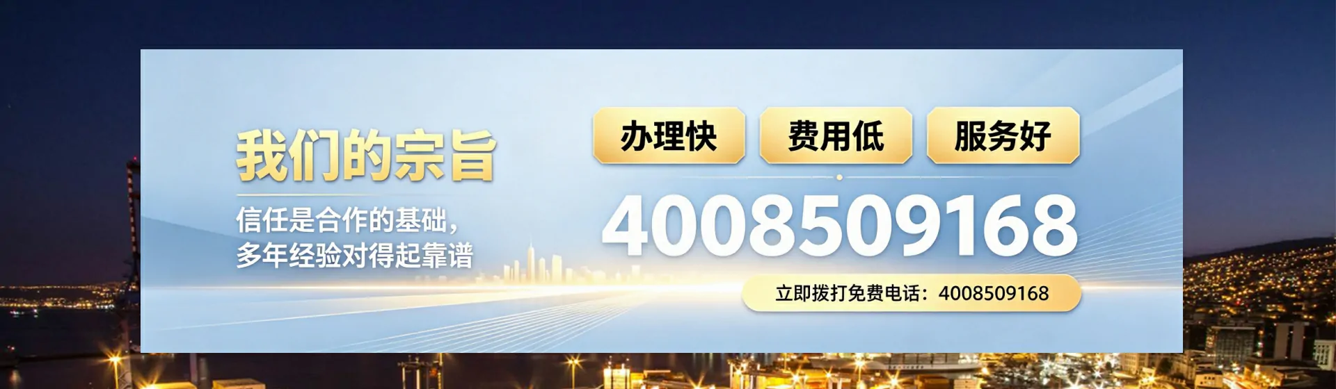 晋城分站首页横幅