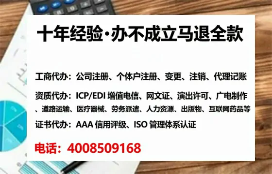 晋城办理EDI<a href='https://www.lihengelec.com/  '>增值电信许可证</a>的必要性、办理流程与避坑指南