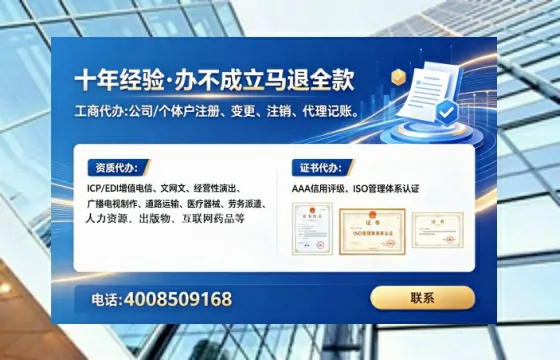 晋城企业办理ICP<a href='https://www.lihengelec.com/  '>增值电信许可证</a>的必要性、办理流程及成本解析