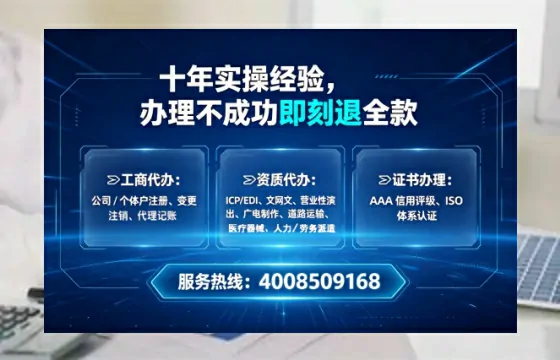 晋城企业办理ICP<a href='https://www.lihengelec.com/  '>增值电信许可证</a>的必要性、办理流程及成本解析