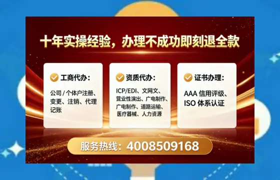 晋城办理SP、IDC、ISP、CDN、呼叫中心、VPN电信经营许可证的全面指南与实战经验分享