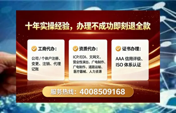 晋城办理EDI<a href='https://www.lihengelec.com/  '>增值电信许可证</a>的必要性、办理流程与避坑指南