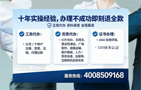 晋城办理SP、IDC、ISP、CDN、呼叫中心、VPN电信经营许可证的全面指南与实战经验分享